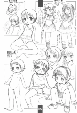 Page 5 of Rakugaki-chou