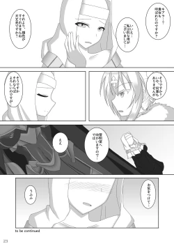 Page 24 of Karametorareta Shishiou