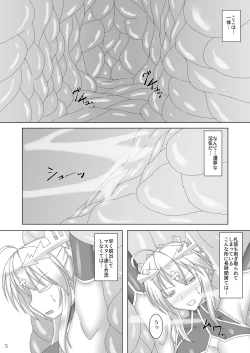 Page 6 of Karametorareta Shishiou