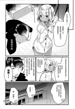 Page 24 of Hajimete no Kyokutou Seikatsu