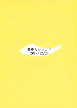 Page 13 of Okazu Kanzume