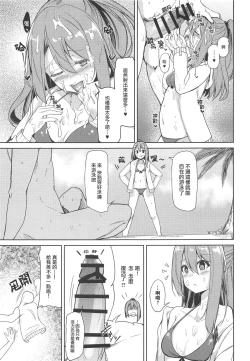 Page 8 of Zuihou to Kaisuiyoku.