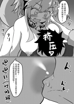 Page 16 of Cat-shiki Kinkyuu Mainte