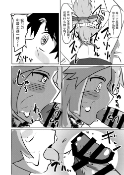 Page 21 of Cat-shiki Kinkyuu Mainte