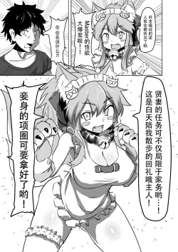 Page 8 of Cat-shiki Kinkyuu Mainte