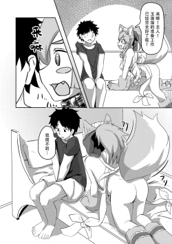 Page 9 of Cat-shiki Kinkyuu Mainte