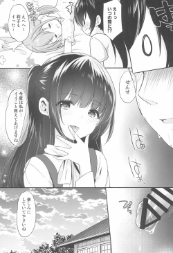 Page 29 of Ayamachi wa Himegoto no Hajimari 2