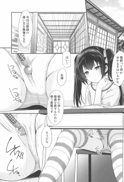 Page 5 of Ayamachi wa Himegoto no Hajimari 2