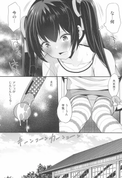 Page 9 of Ayamachi wa Himegoto no Hajimari 2
