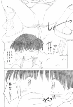 Page 10 of Tsurupeta Onsen