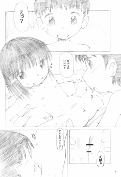 Page 4 of Tsurupeta Onsen