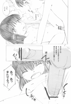 Page 7 of Tsurupeta Onsen