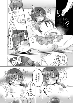 Page 18 of Totsugeki! Rinka no Josou Shounen 3 Hajimete no LoveHo Hen