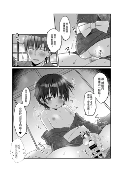 Page 36 of Totsugeki! Rinka no Josou Shounen 3 Hajimete no LoveHo Hen