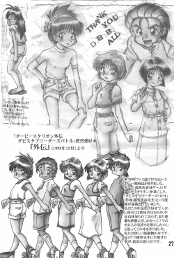 Page 29 of 20 Seikimatsu Shotabanashi-Shuu