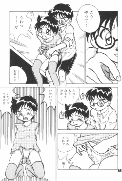 Page 61 of 20 Seikimatsu Shotabanashi-Shuu