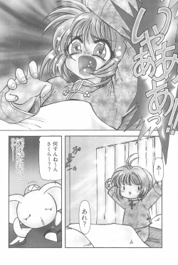 Page 158 of Ero-chan to Issho 3 Bishoujo Card Collector H Anthology