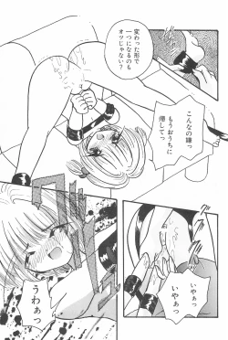 Page 91 of Ero-chan to Issho 3 Bishoujo Card Collector H Anthology