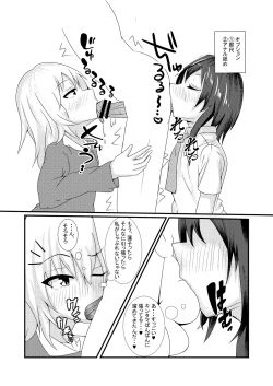 Page 4 of Hifuu Club de Homo Suru Hon