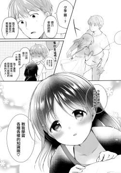 Page 19 of Toshishita Kanojo to Ecchi suru Hon