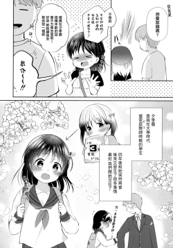 Page 4 of Toshishita Kanojo to Ecchi suru Hon