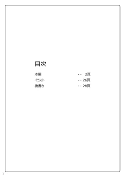 Page 2 of Toraware no Shitsumukan 3