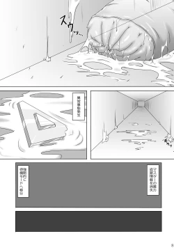 Page 9 of Toraware no Shitsumukan 3