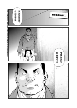 Page 21 of Tadashii Danshi no Kyouren HouSousaiji