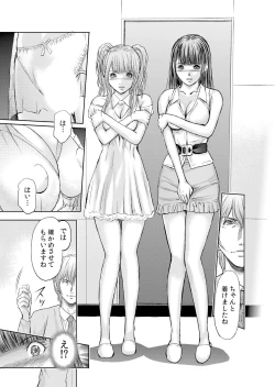 Page 100 of 不倫妻～抗えない恥辱に濡れた花弁 1-6