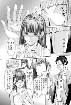 Page 130 of 不倫妻～抗えない恥辱に濡れた花弁 1-6