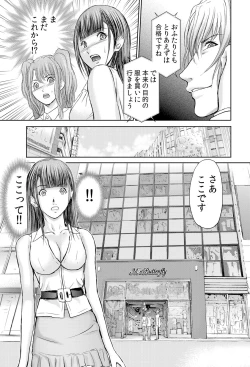 Page 133 of 不倫妻～抗えない恥辱に濡れた花弁 1-6