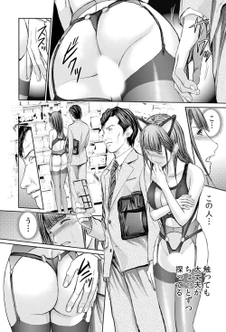 Page 151 of 不倫妻～抗えない恥辱に濡れた花弁 1-6