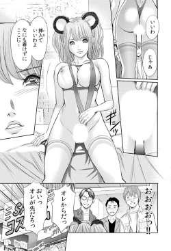 Page 158 of 不倫妻～抗えない恥辱に濡れた花弁 1-6