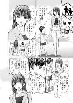 Page 4 of 不倫妻～抗えない恥辱に濡れた花弁 1-6