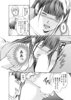Page 72 of 不倫妻～抗えない恥辱に濡れた花弁 1-6