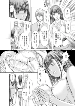 Page 99 of 不倫妻～抗えない恥辱に濡れた花弁 1-6