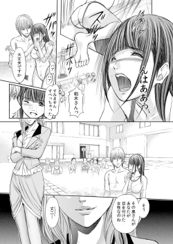 Page 9 of 不倫妻～抗えない恥辱に濡れた花弁 1-6