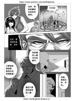 Page 12 of Bad End Of  Cursed Armor College Line(诅咒铠甲学院线)Chinese