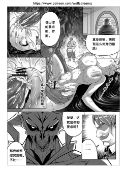 Page 4 of Bad End Of  Cursed Armor College Line(诅咒铠甲学院线)Chinese