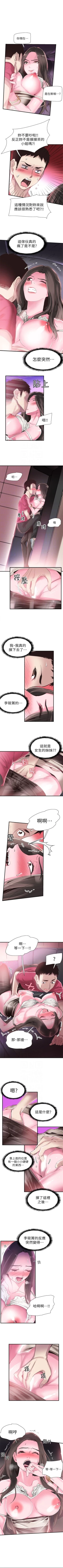 Page 105 of （週7）校園live秀 1-44 中文翻譯（更新中）