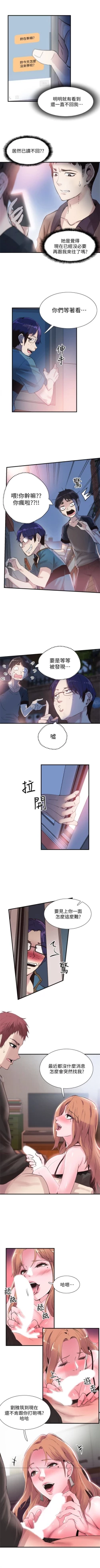 Page 119 of （週7）校園live秀 1-44 中文翻譯（更新中）