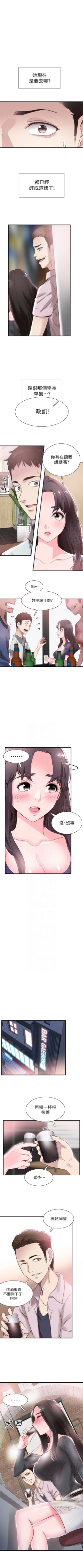 Page 142 of （週7）校園live秀 1-44 中文翻譯（更新中）