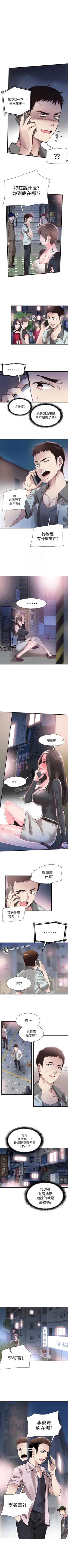 Page 149 of （週7）校園live秀 1-44 中文翻譯（更新中）