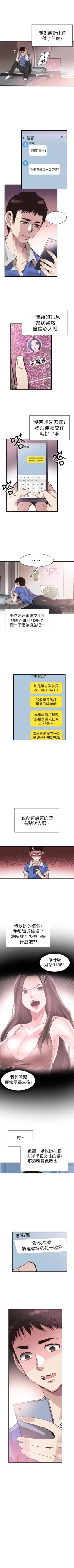 Page 230 of （週7）校園live秀 1-44 中文翻譯（更新中）