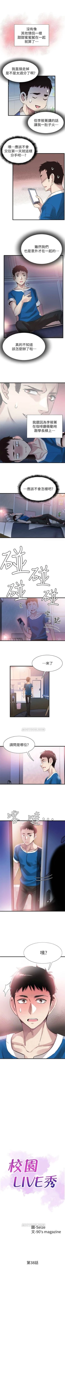 Page 264 of （週7）校園live秀 1-44 中文翻譯（更新中）