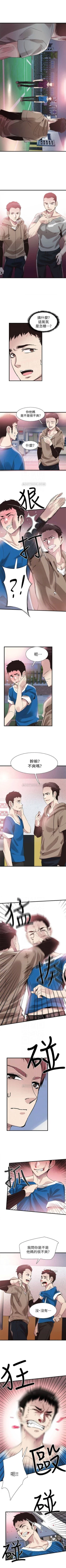 Page 266 of （週7）校園live秀 1-44 中文翻譯（更新中）