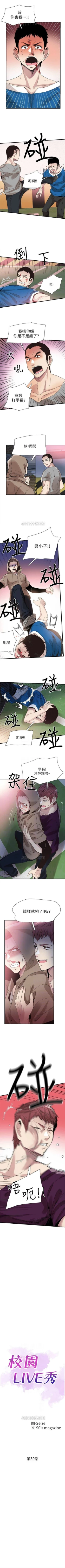 Page 270 of （週7）校園live秀 1-44 中文翻譯（更新中）