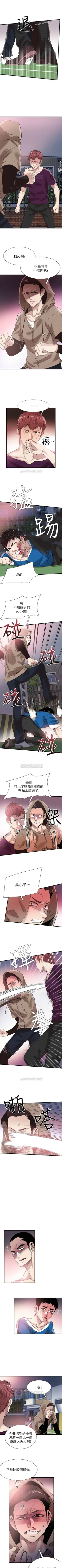 Page 271 of （週7）校園live秀 1-44 中文翻譯（更新中）