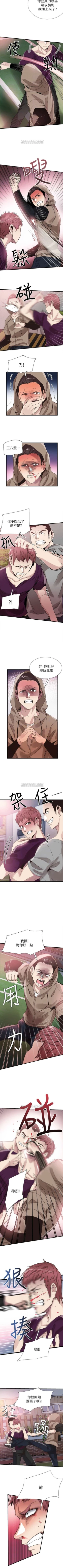 Page 272 of （週7）校園live秀 1-44 中文翻譯（更新中）