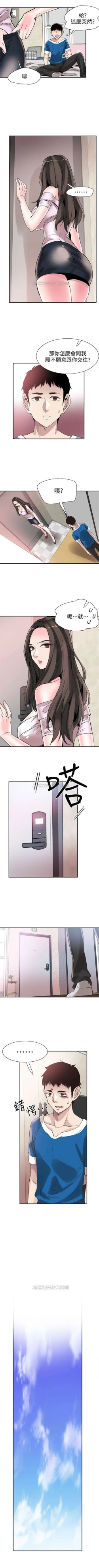 Page 287 of （週7）校園live秀 1-44 中文翻譯（更新中）
